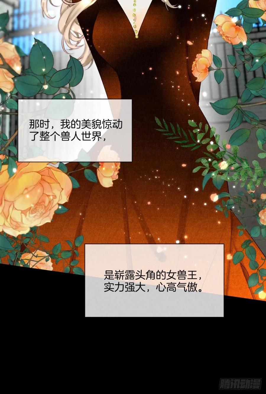 《情兽不要啊！》漫画最新章节206话：第一美人免费下拉式在线观看章节第【26】张图片