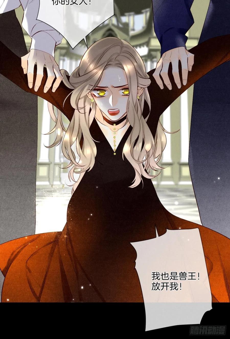 《情兽不要啊！》漫画最新章节206话：第一美人免费下拉式在线观看章节第【31】张图片