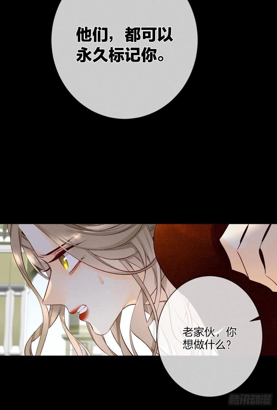 《情兽不要啊！》漫画最新章节206话：第一美人免费下拉式在线观看章节第【34】张图片