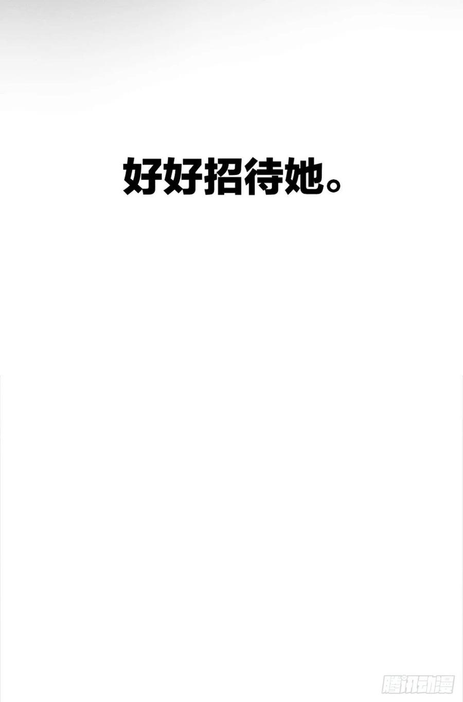 《情兽不要啊！》漫画最新章节206话：第一美人免费下拉式在线观看章节第【41】张图片