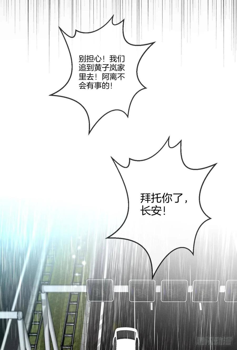 《情兽不要啊！》漫画最新章节206话：第一美人免费下拉式在线观看章节第【6】张图片