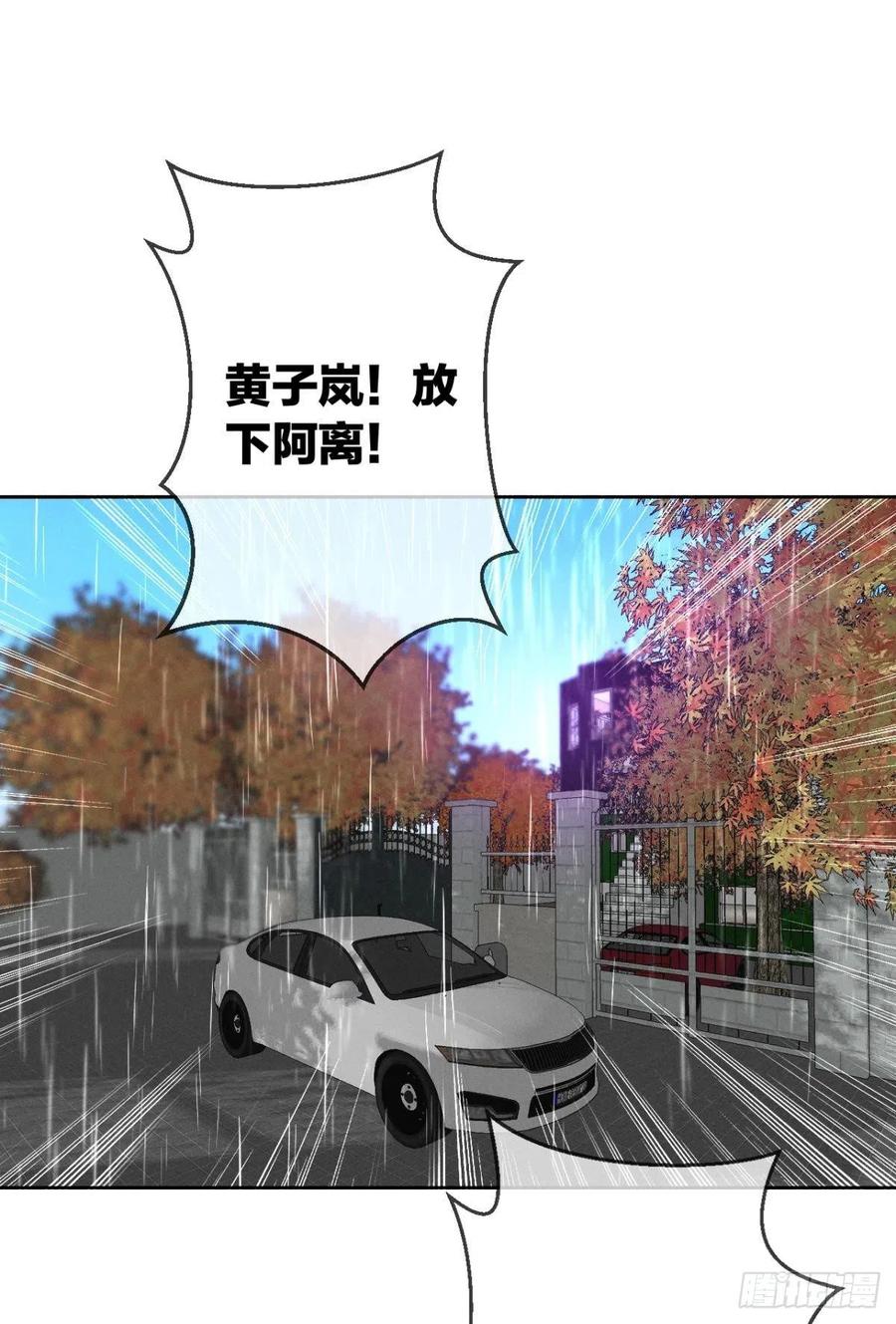 《情兽不要啊！》漫画最新章节206话：第一美人免费下拉式在线观看章节第【8】张图片