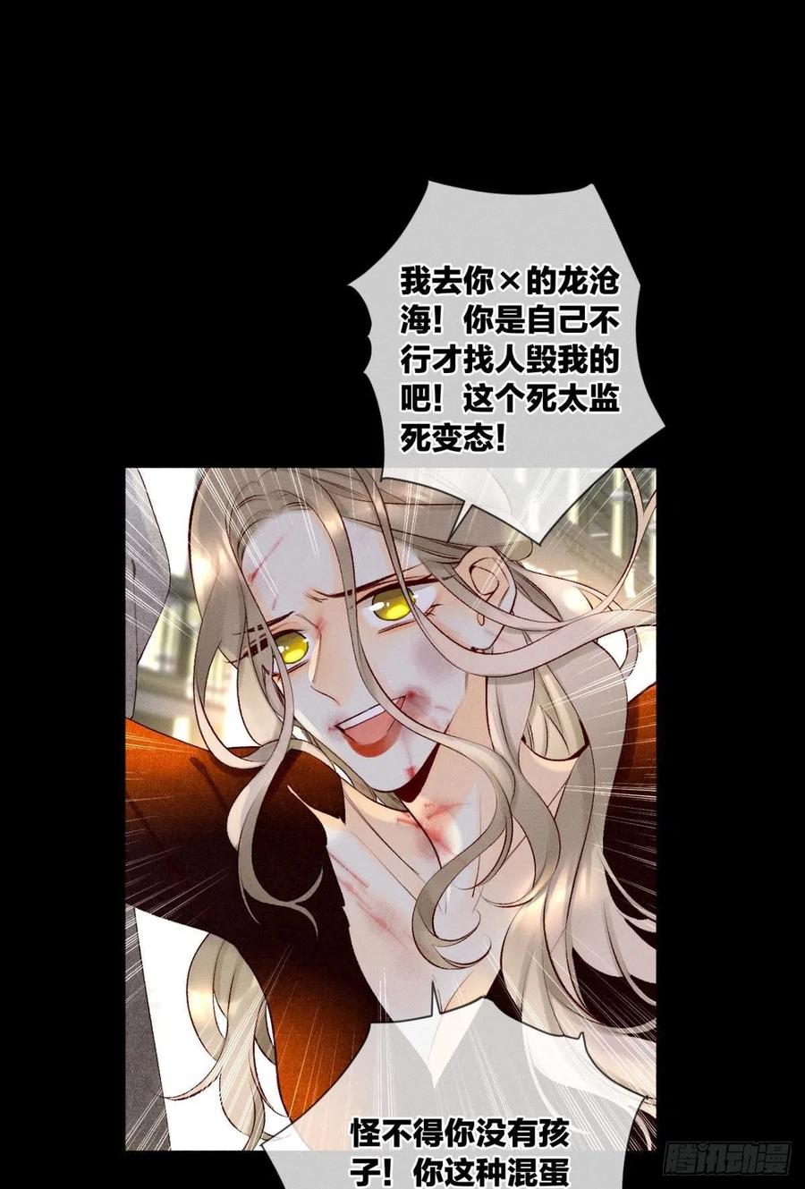 《情兽不要啊！》漫画最新章节207话：破碎梦境免费下拉式在线观看章节第【10】张图片