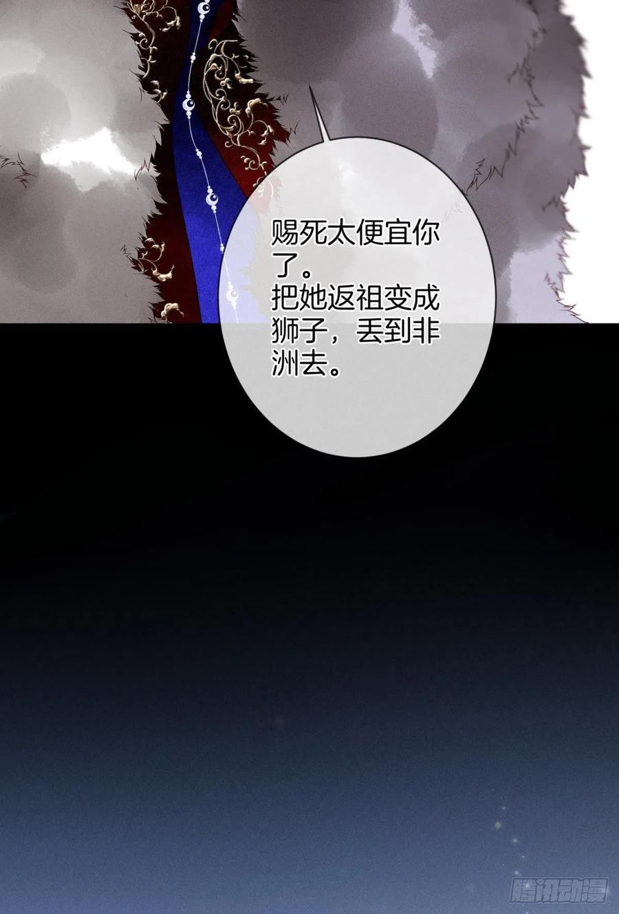 《情兽不要啊！》漫画最新章节207话：破碎梦境免费下拉式在线观看章节第【12】张图片