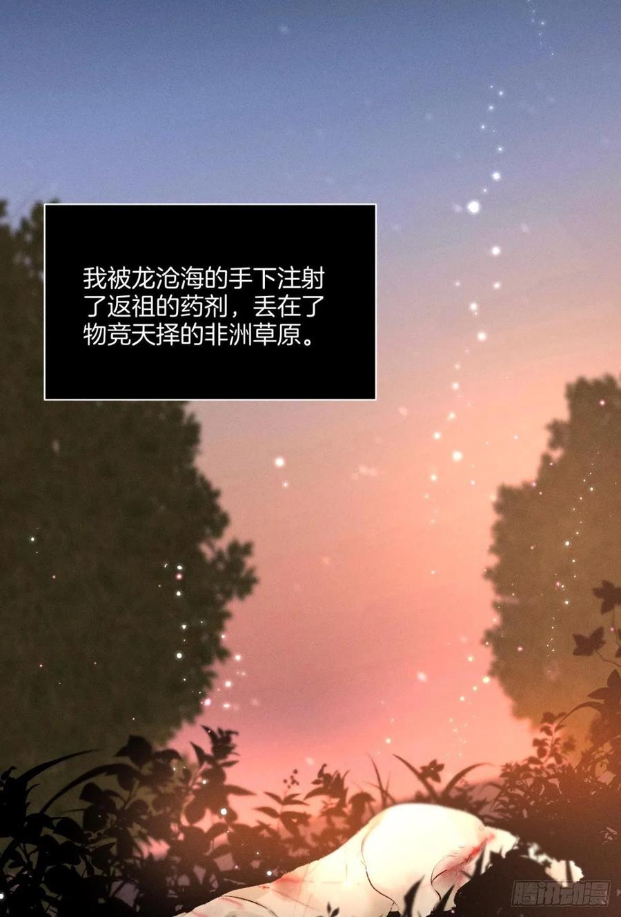 《情兽不要啊！》漫画最新章节207话：破碎梦境免费下拉式在线观看章节第【13】张图片