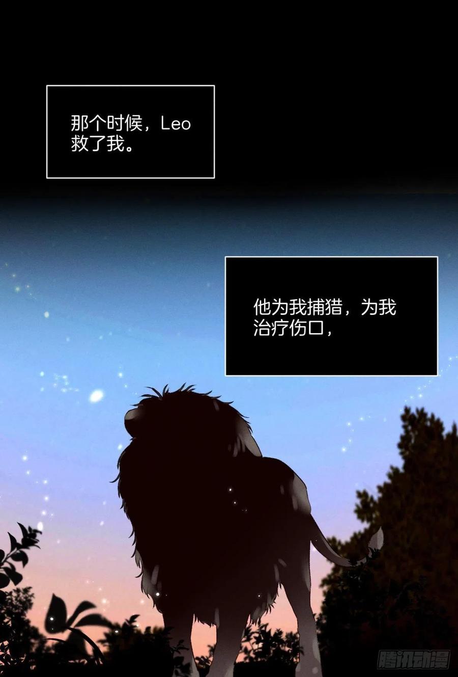 《情兽不要啊！》漫画最新章节207话：破碎梦境免费下拉式在线观看章节第【15】张图片