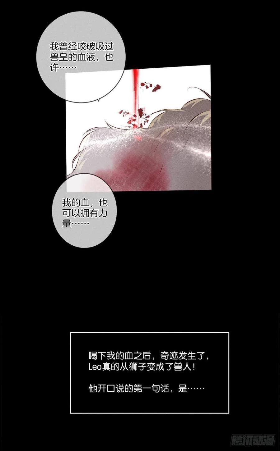 《情兽不要啊！》漫画最新章节207话：破碎梦境免费下拉式在线观看章节第【23】张图片