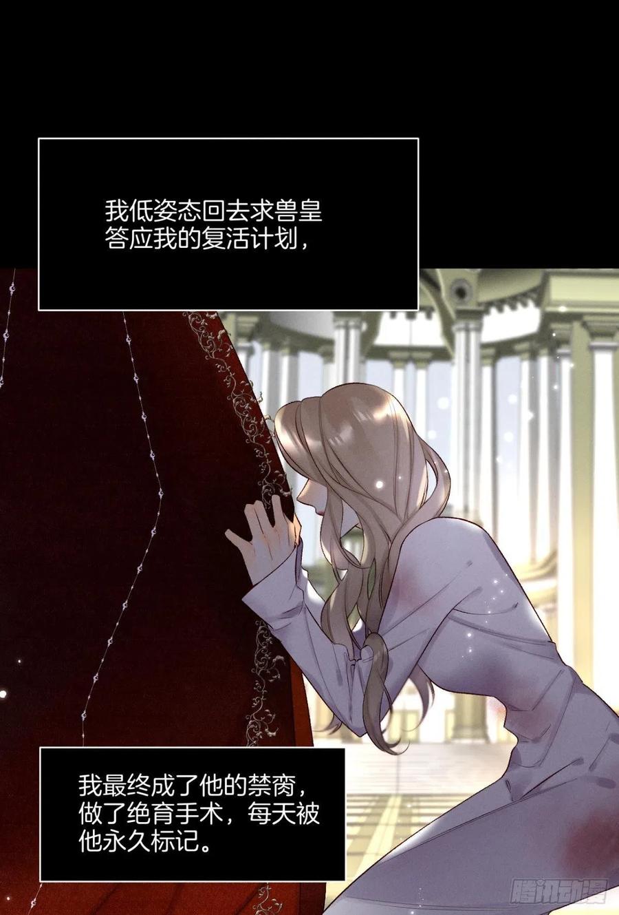 《情兽不要啊！》漫画最新章节207话：破碎梦境免费下拉式在线观看章节第【27】张图片