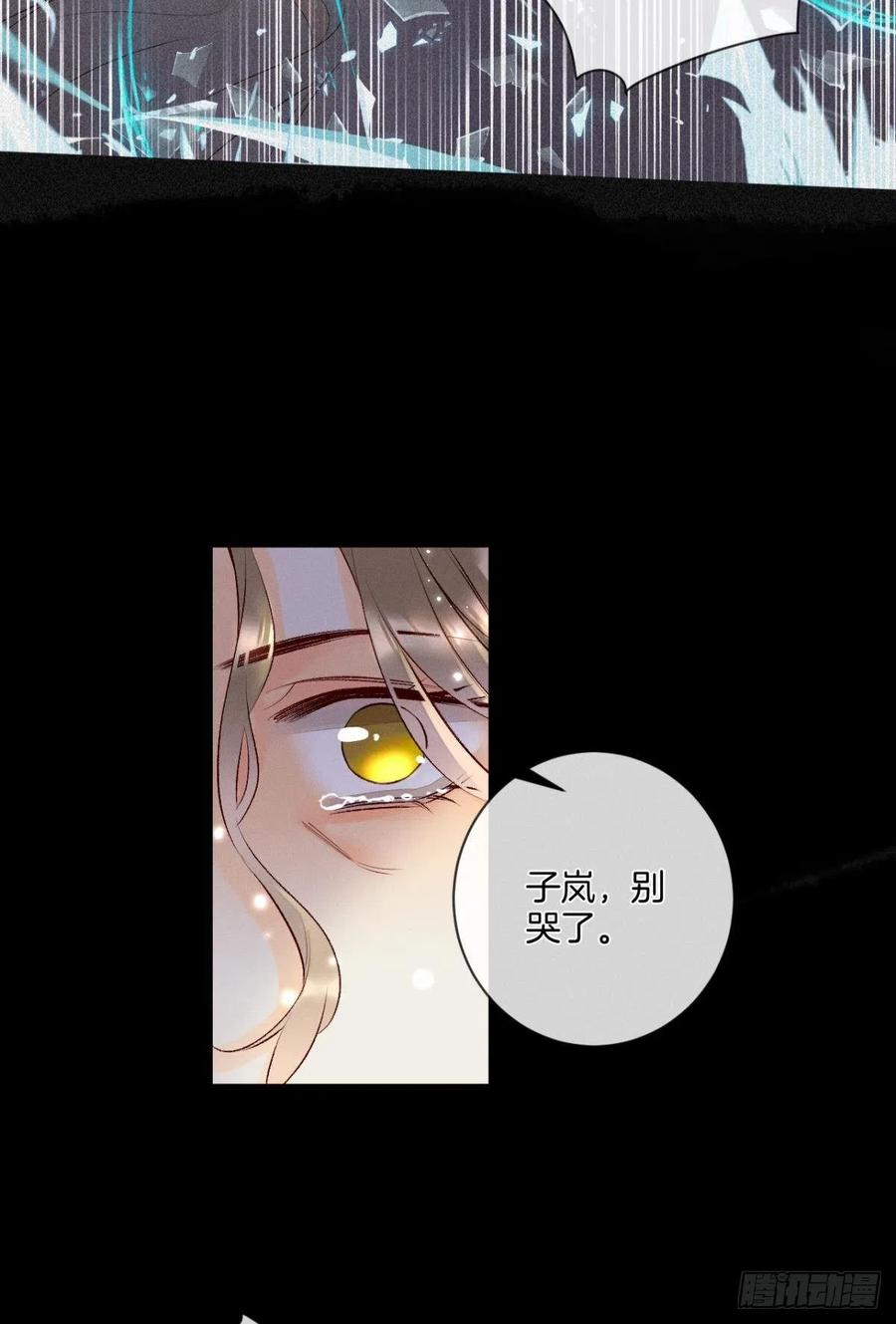 《情兽不要啊！》漫画最新章节207话：破碎梦境免费下拉式在线观看章节第【33】张图片