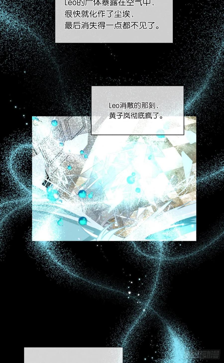 《情兽不要啊！》漫画最新章节207话：破碎梦境免费下拉式在线观看章节第【36】张图片