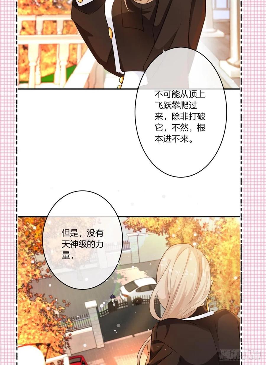 《情兽不要啊！》漫画最新章节207话：破碎梦境免费下拉式在线观看章节第【42】张图片