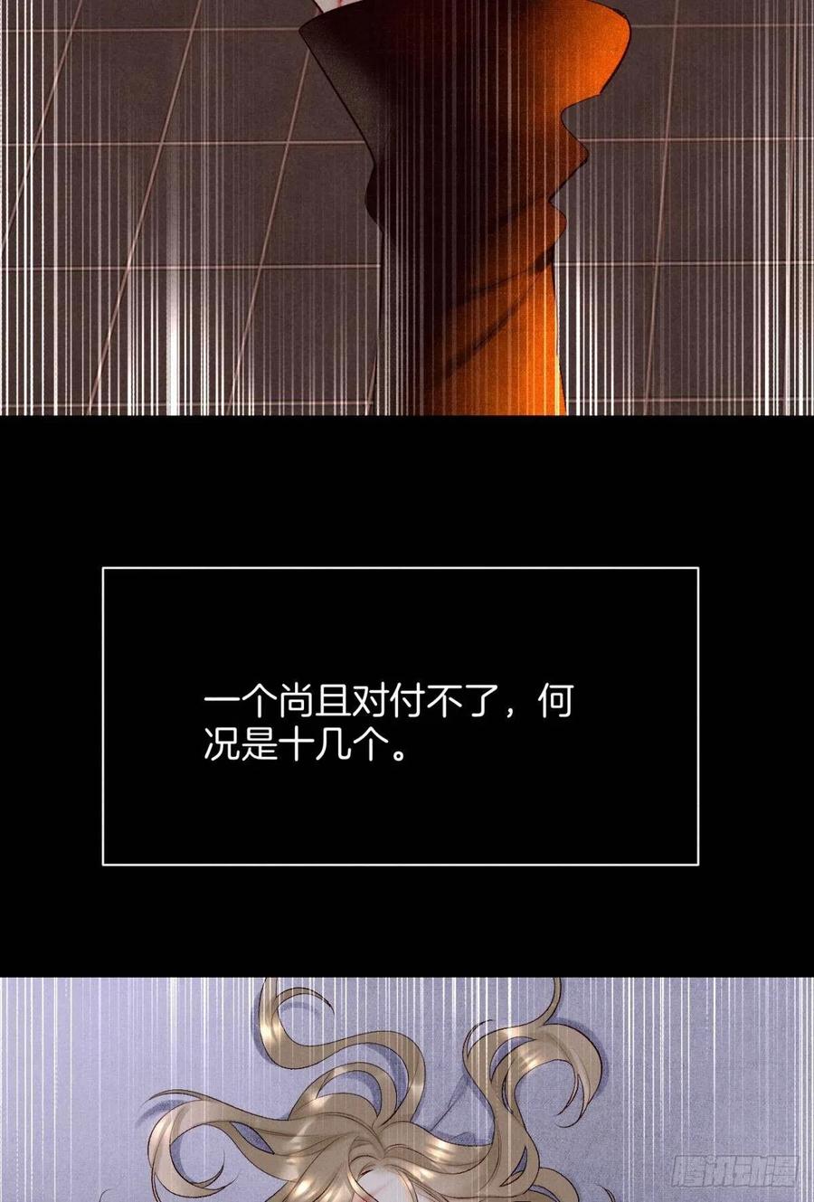 《情兽不要啊！》漫画最新章节207话：破碎梦境免费下拉式在线观看章节第【6】张图片