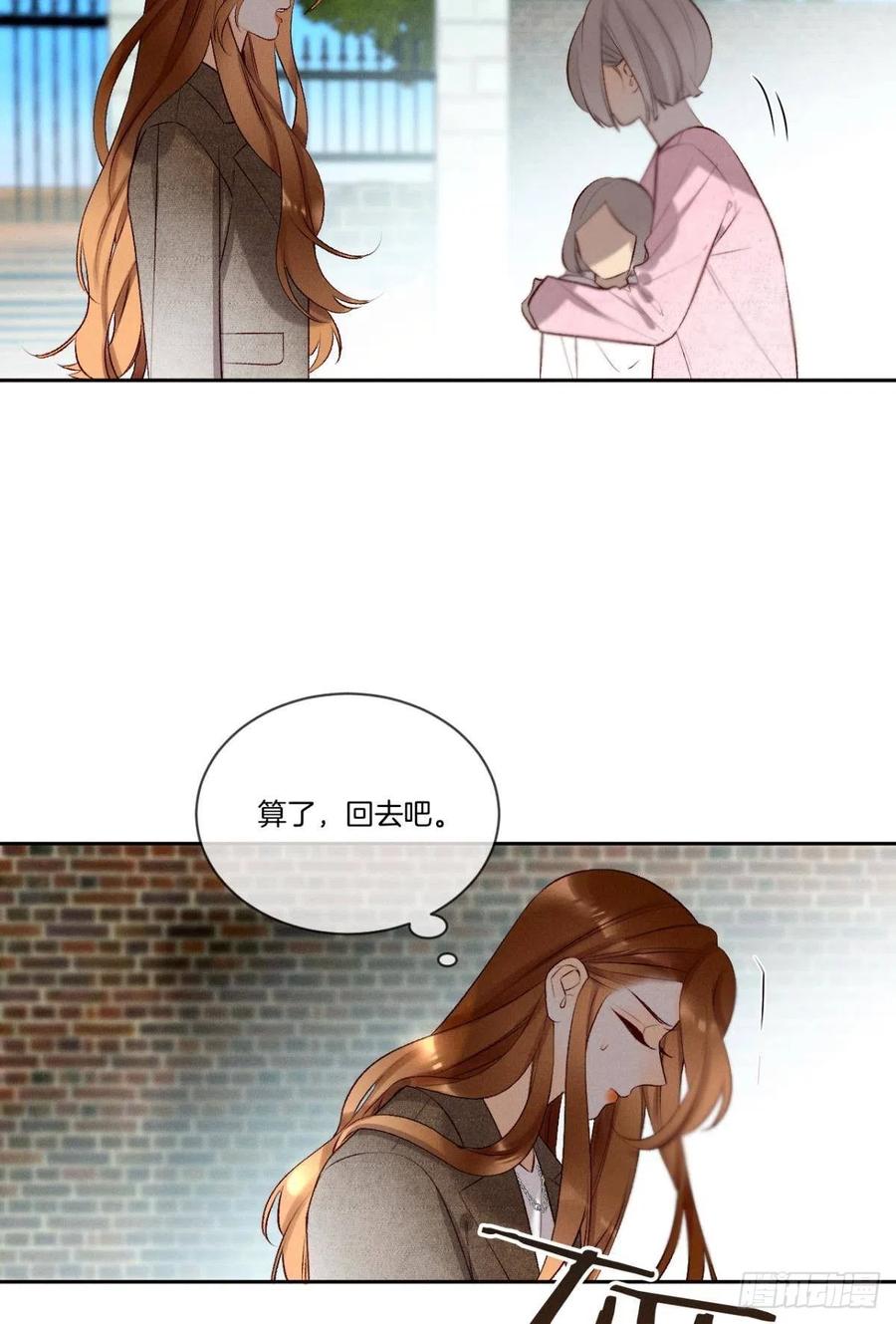 《情兽不要啊！》漫画最新章节208话：长安，不要……免费下拉式在线观看章节第【14】张图片