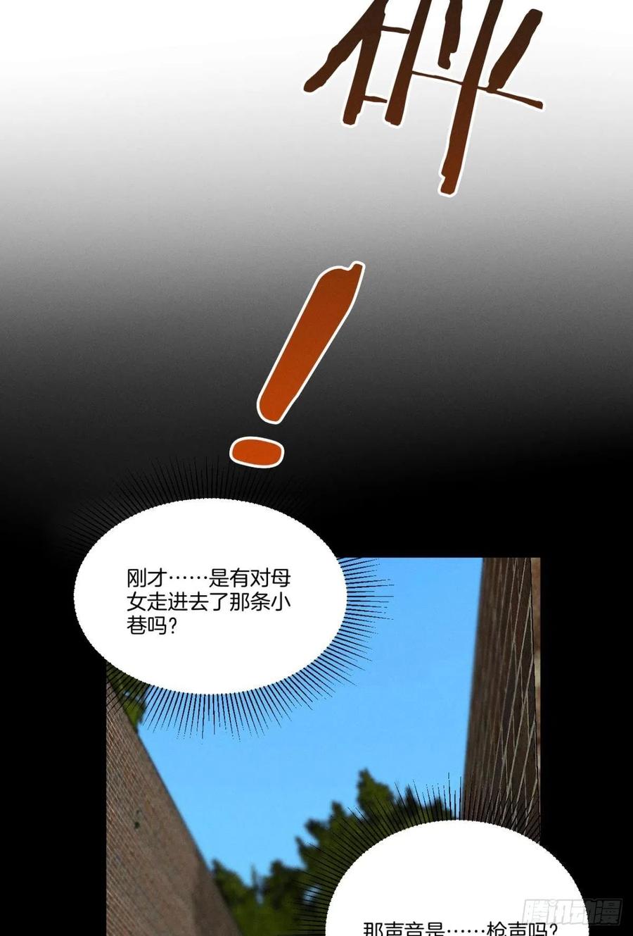 《情兽不要啊！》漫画最新章节208话：长安，不要……免费下拉式在线观看章节第【15】张图片