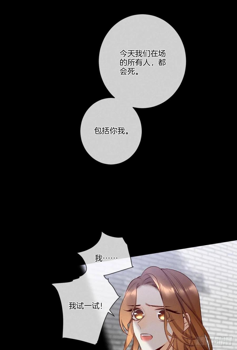 《情兽不要啊！》漫画最新章节208话：长安，不要……免费下拉式在线观看章节第【27】张图片