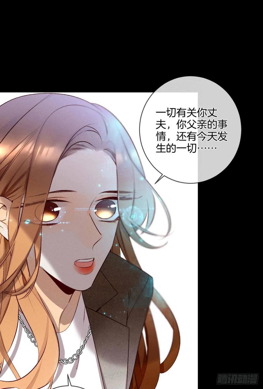 《情兽不要啊！》漫画最新章节208话：长安，不要……免费下拉式在线观看章节第【30】张图片