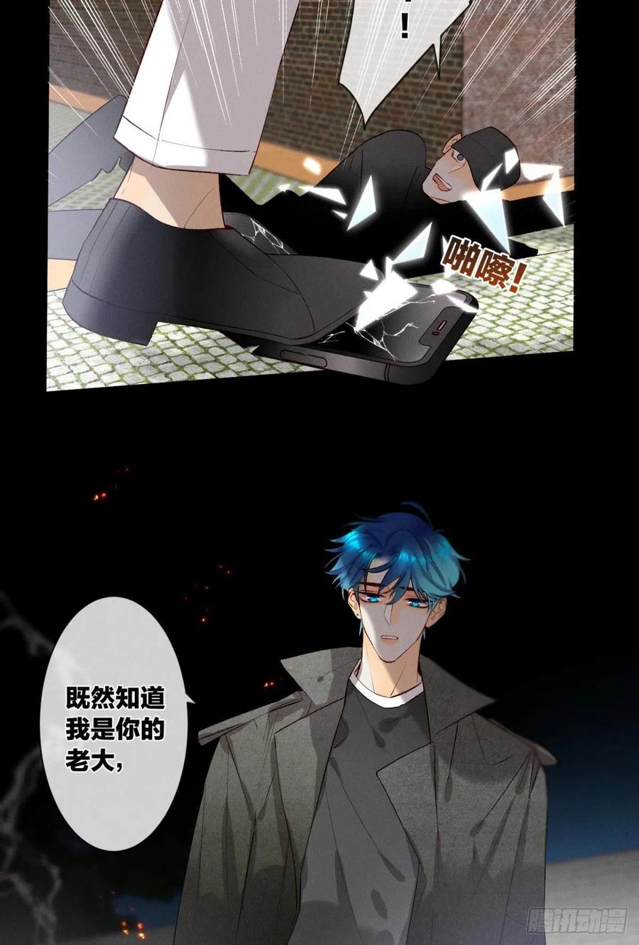 《情兽不要啊！》漫画最新章节208话：长安，不要……免费下拉式在线观看章节第【35】张图片