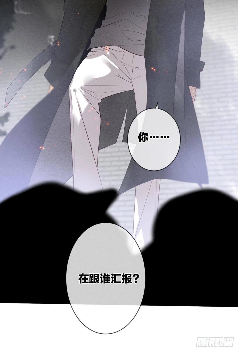 《情兽不要啊！》漫画最新章节208话：长安，不要……免费下拉式在线观看章节第【36】张图片