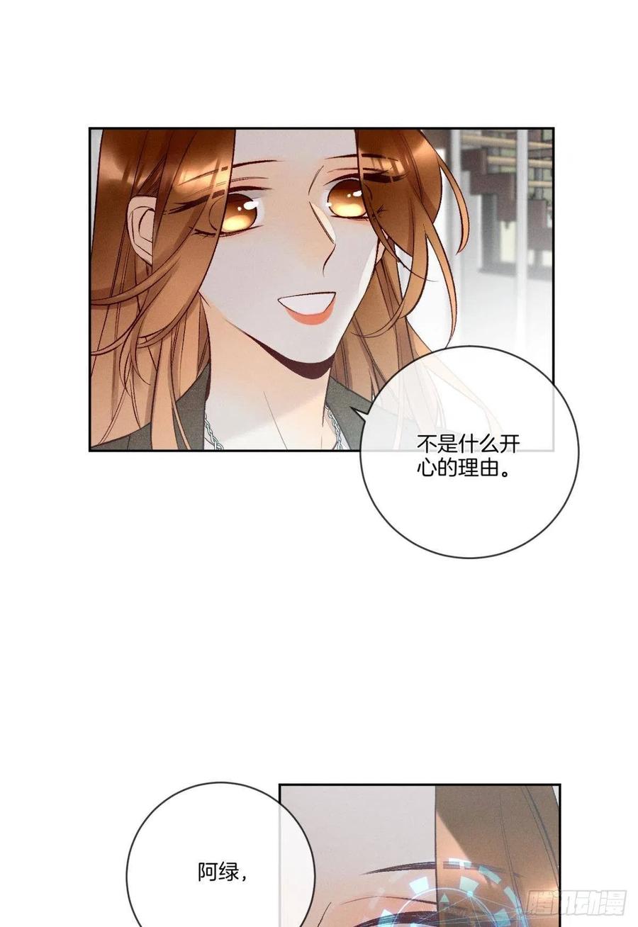 《情兽不要啊！》漫画最新章节208话：长安，不要……免费下拉式在线观看章节第【7】张图片