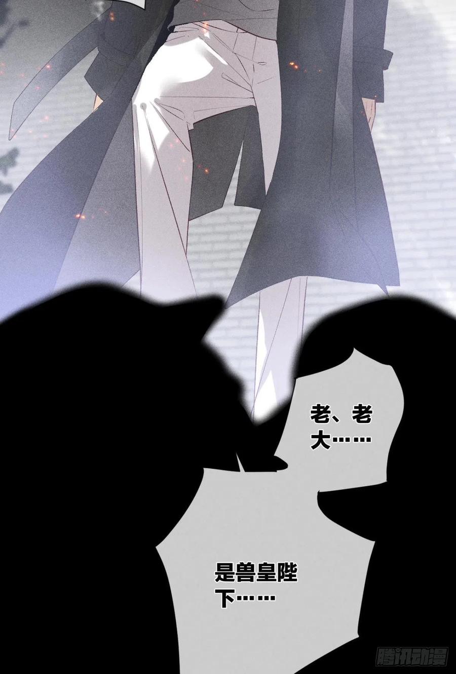 《情兽不要啊！》漫画最新章节209话：樱花之吻免费下拉式在线观看章节第【2】张图片