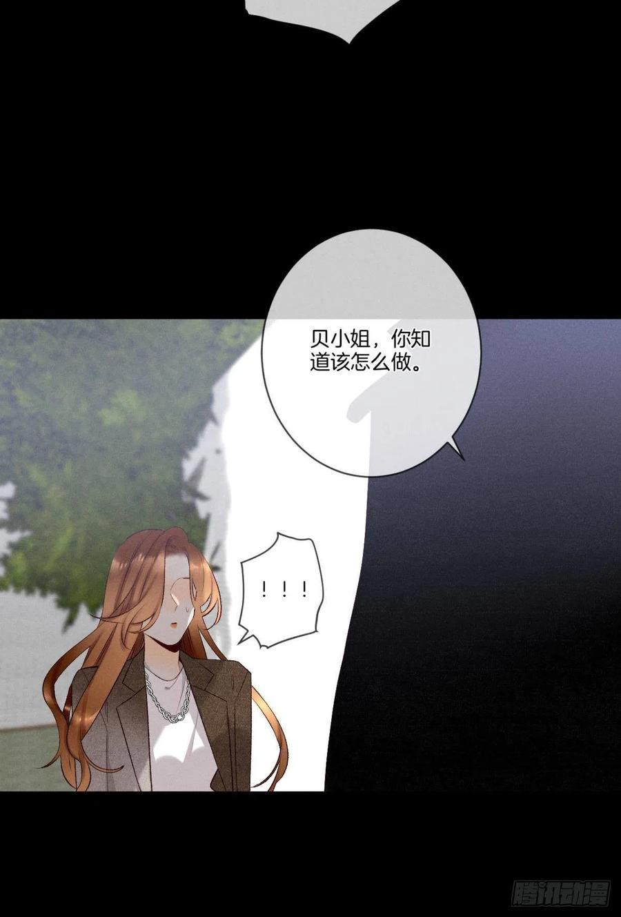 《情兽不要啊！》漫画最新章节209话：樱花之吻免费下拉式在线观看章节第【3】张图片