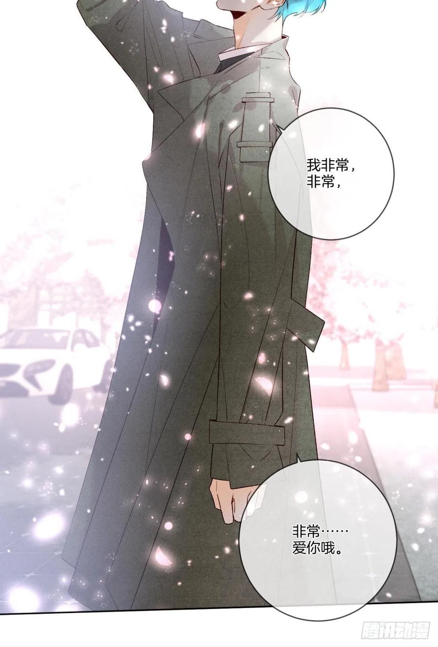 《情兽不要啊！》漫画最新章节209话：樱花之吻免费下拉式在线观看章节第【30】张图片