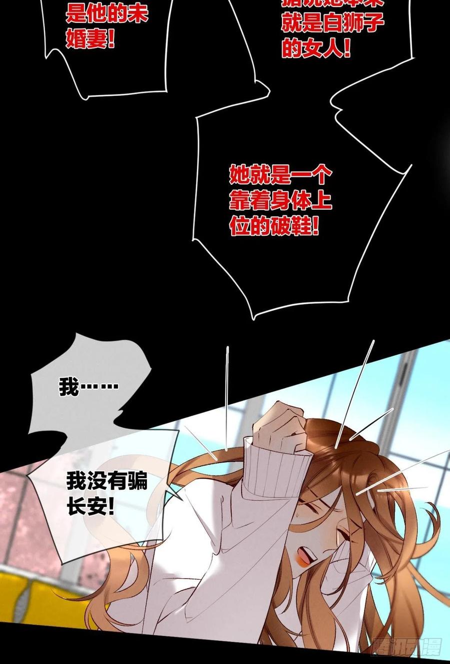 《情兽不要啊！》漫画最新章节209话：樱花之吻免费下拉式在线观看章节第【35】张图片