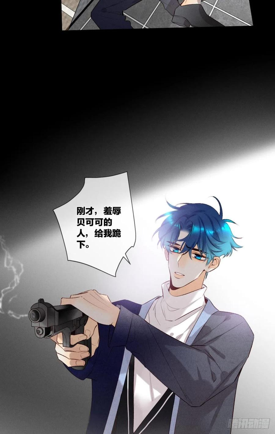 《情兽不要啊！》漫画最新章节209话：樱花之吻免费下拉式在线观看章节第【38】张图片