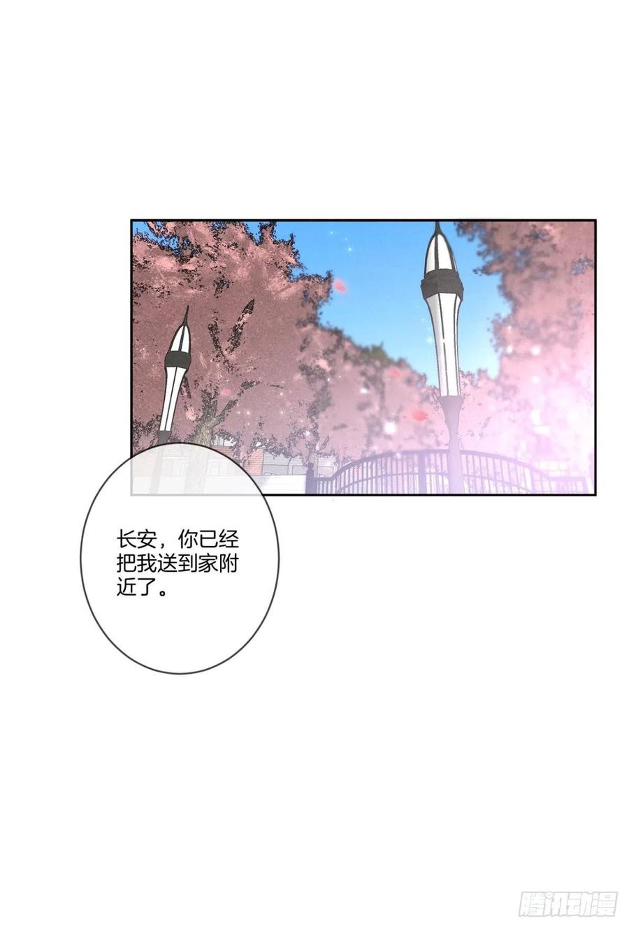 《情兽不要啊！》漫画最新章节209话：樱花之吻免费下拉式在线观看章节第【6】张图片