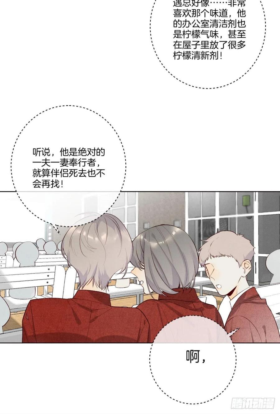 《情兽不要啊！》漫画最新章节210话：雁丘词免费下拉式在线观看章节第【10】张图片