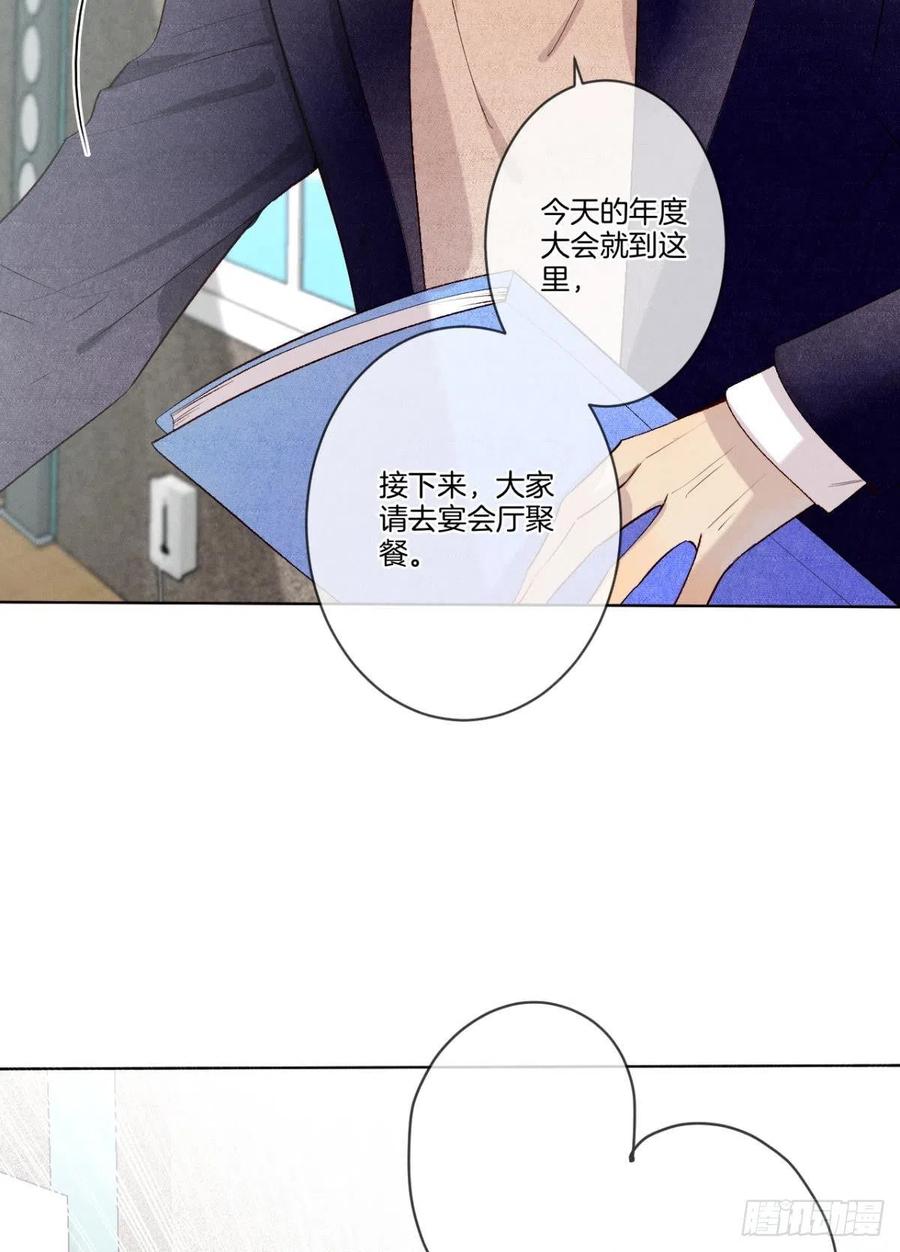 《情兽不要啊！》漫画最新章节210话：雁丘词免费下拉式在线观看章节第【12】张图片