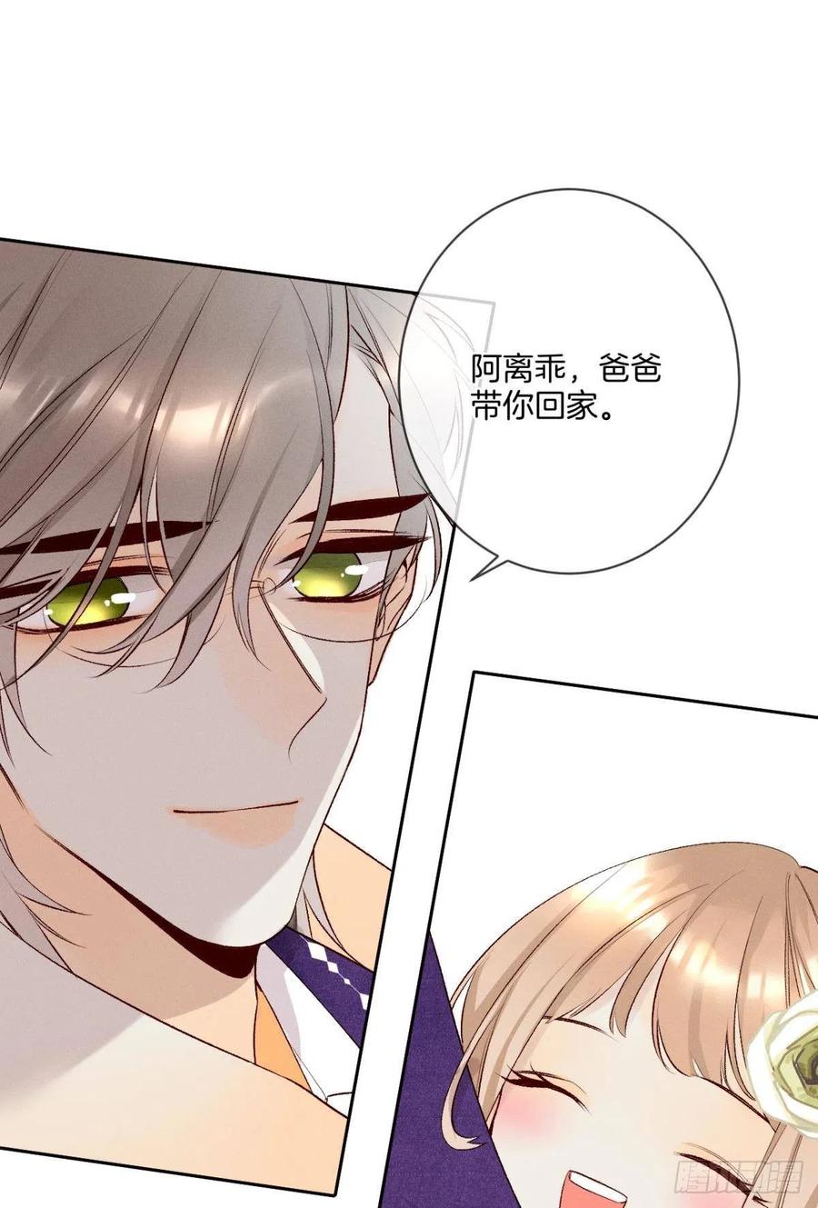 《情兽不要啊！》漫画最新章节210话：雁丘词免费下拉式在线观看章节第【16】张图片