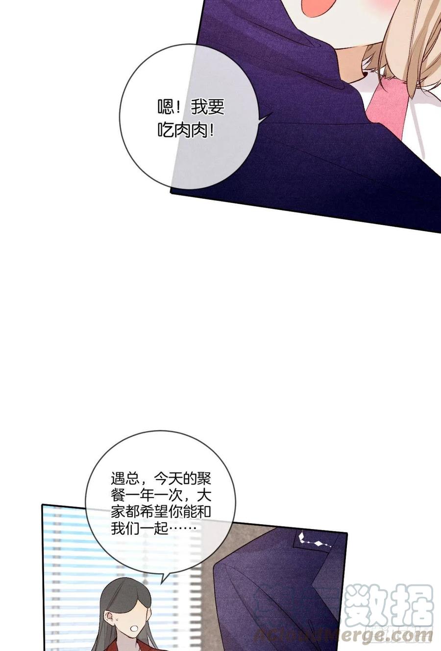 《情兽不要啊！》漫画最新章节210话：雁丘词免费下拉式在线观看章节第【17】张图片