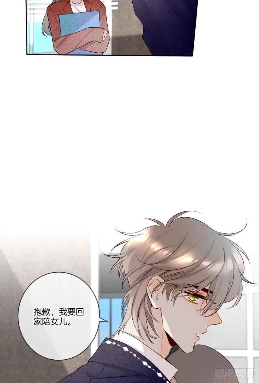 《情兽不要啊！》漫画最新章节210话：雁丘词免费下拉式在线观看章节第【18】张图片