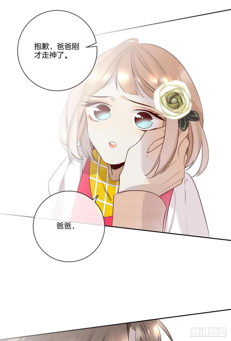 《情兽不要啊！》漫画最新章节210话：雁丘词免费下拉式在线观看章节第【26】张图片