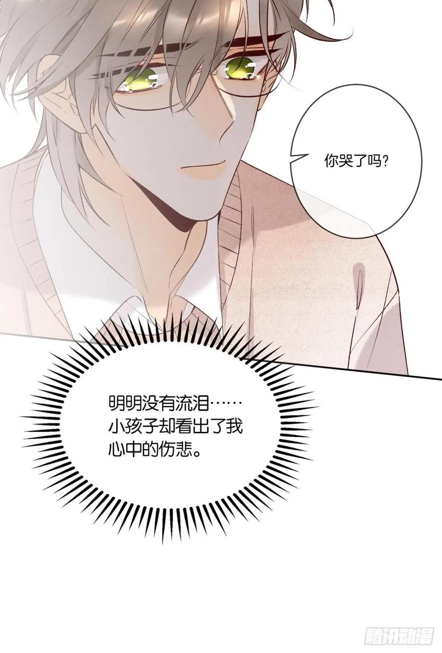 《情兽不要啊！》漫画最新章节210话：雁丘词免费下拉式在线观看章节第【27】张图片