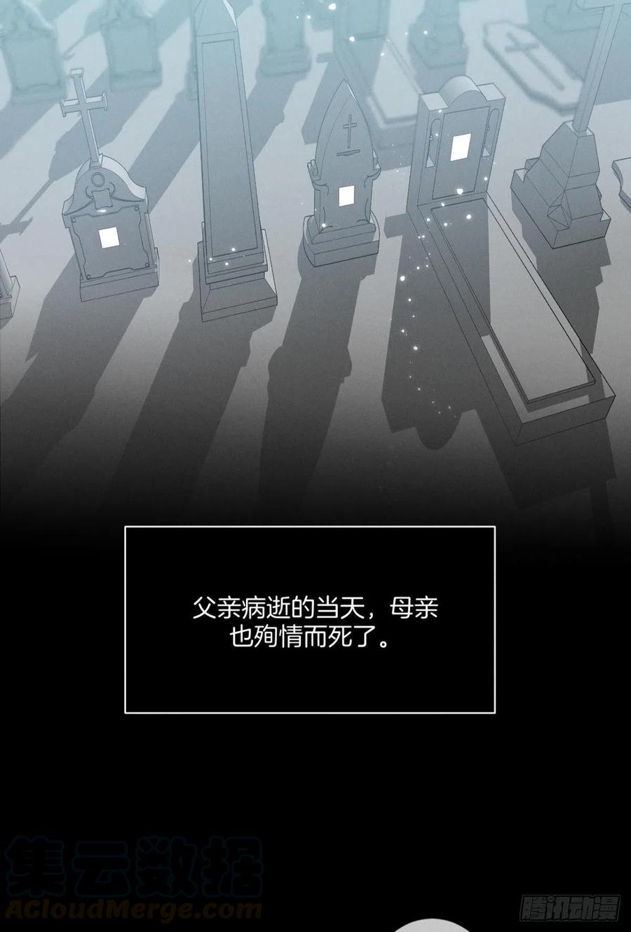 《情兽不要啊！》漫画最新章节210话：雁丘词免费下拉式在线观看章节第【29】张图片