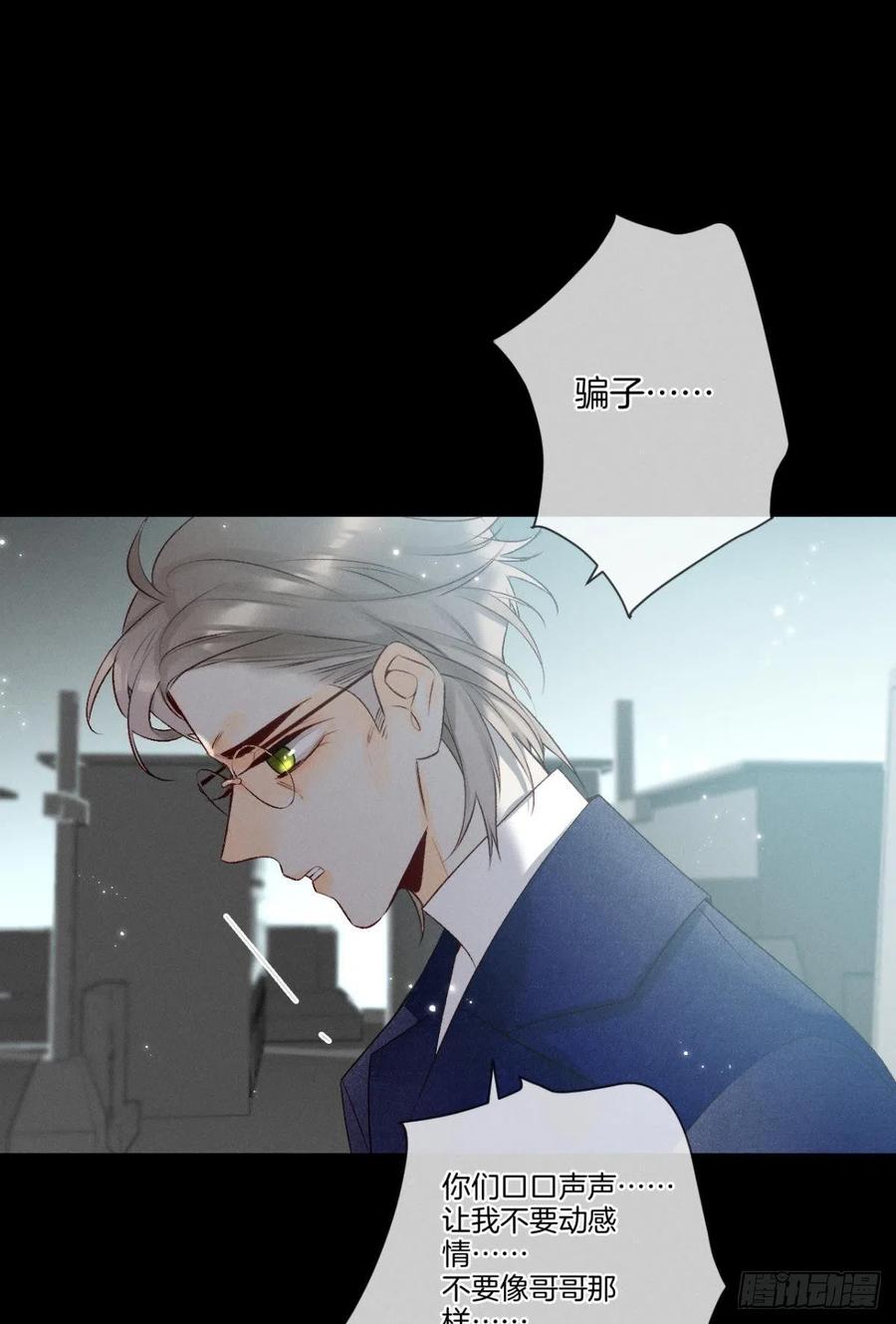 《情兽不要啊！》漫画最新章节210话：雁丘词免费下拉式在线观看章节第【31】张图片