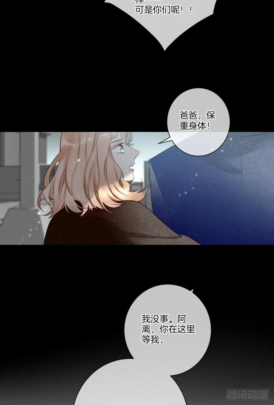 《情兽不要啊！》漫画最新章节210话：雁丘词免费下拉式在线观看章节第【32】张图片