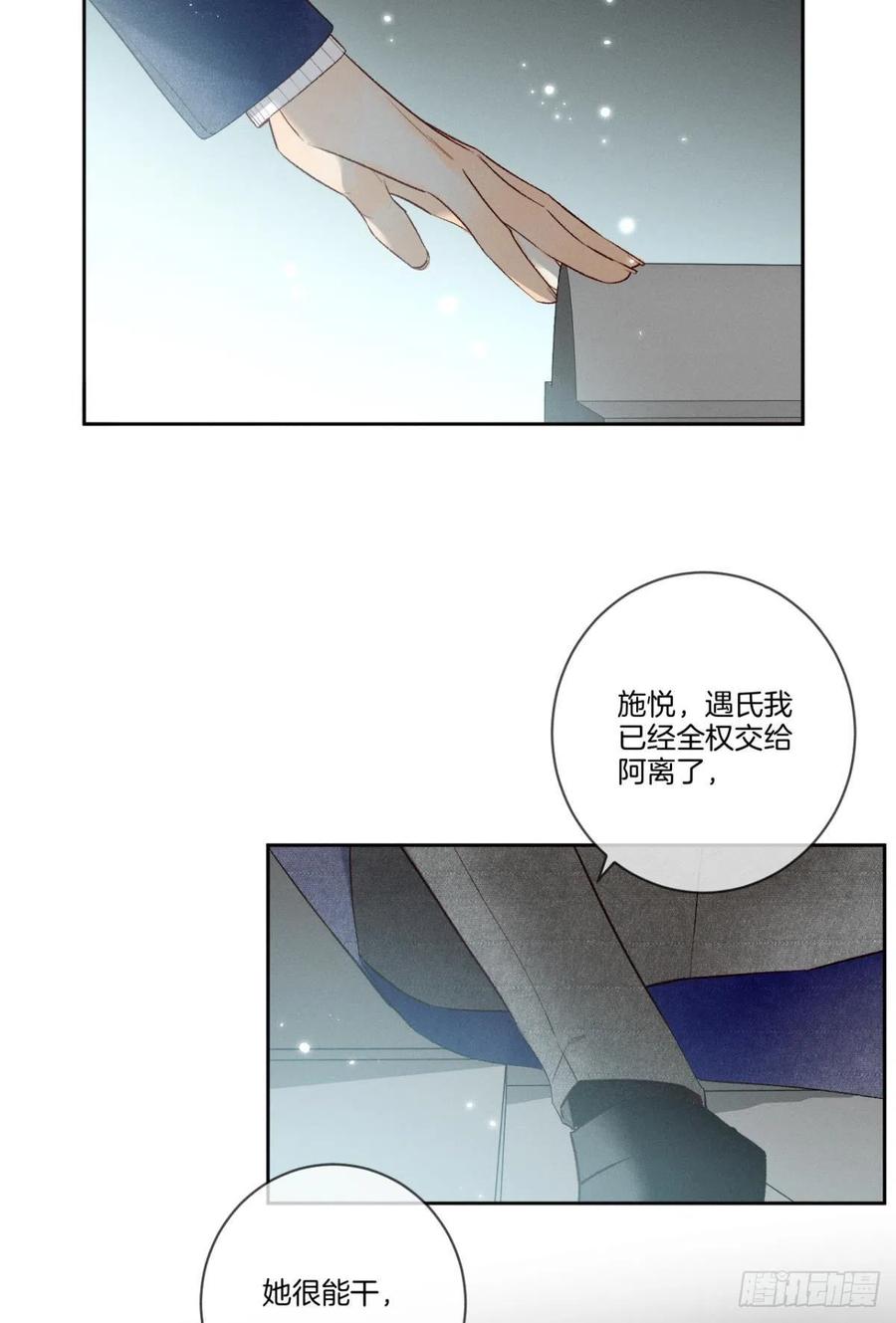 《情兽不要啊！》漫画最新章节210话：雁丘词免费下拉式在线观看章节第【34】张图片