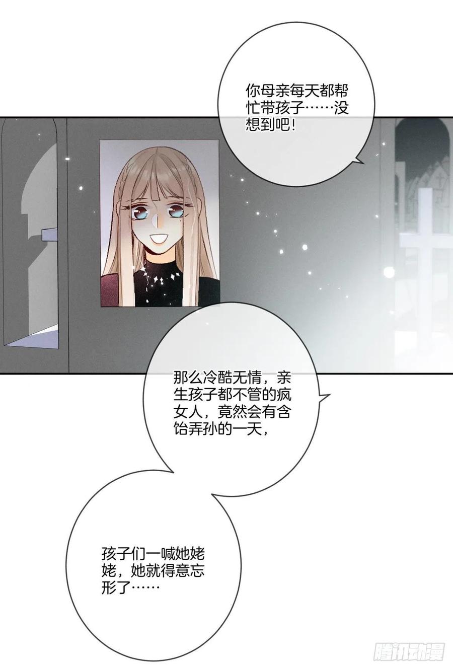 《情兽不要啊！》漫画最新章节210话：雁丘词免费下拉式在线观看章节第【38】张图片