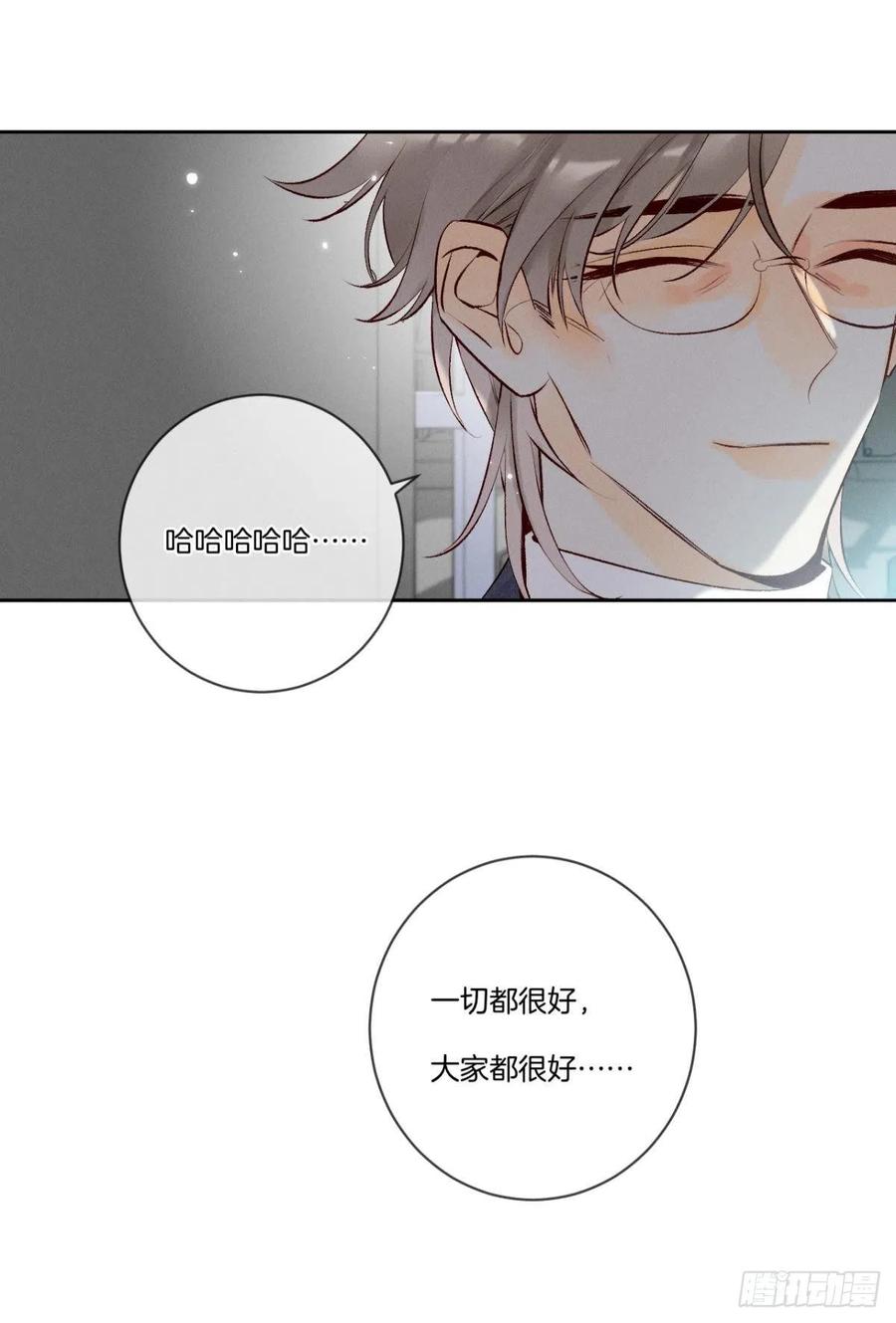 《情兽不要啊！》漫画最新章节210话：雁丘词免费下拉式在线观看章节第【39】张图片