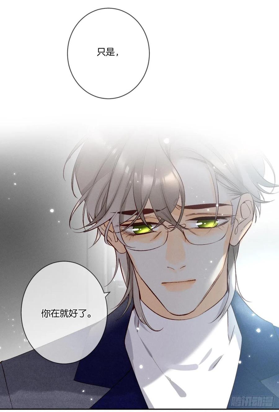 《情兽不要啊！》漫画最新章节210话：雁丘词免费下拉式在线观看章节第【40】张图片