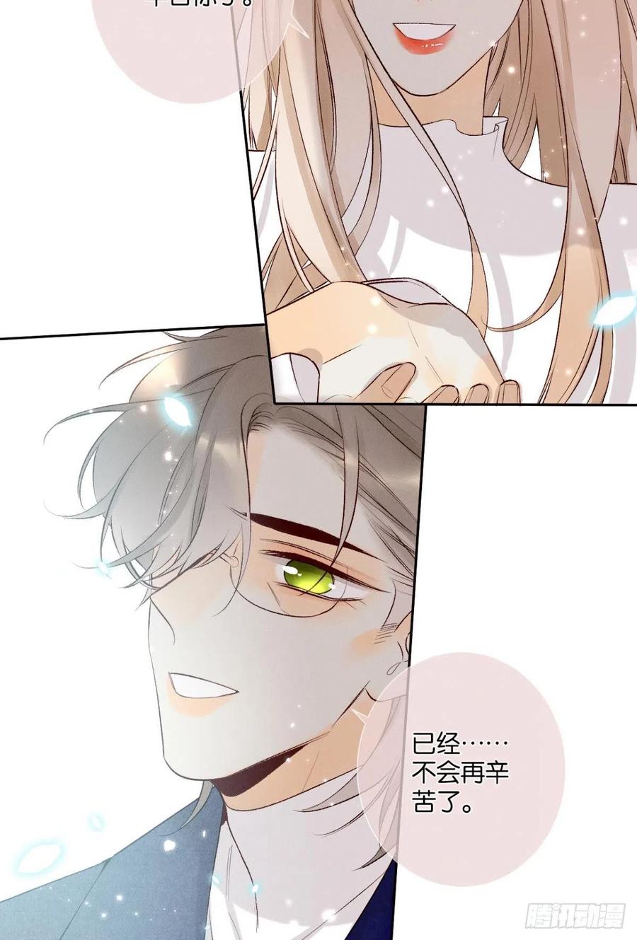 《情兽不要啊！》漫画最新章节210话：雁丘词免费下拉式在线观看章节第【48】张图片