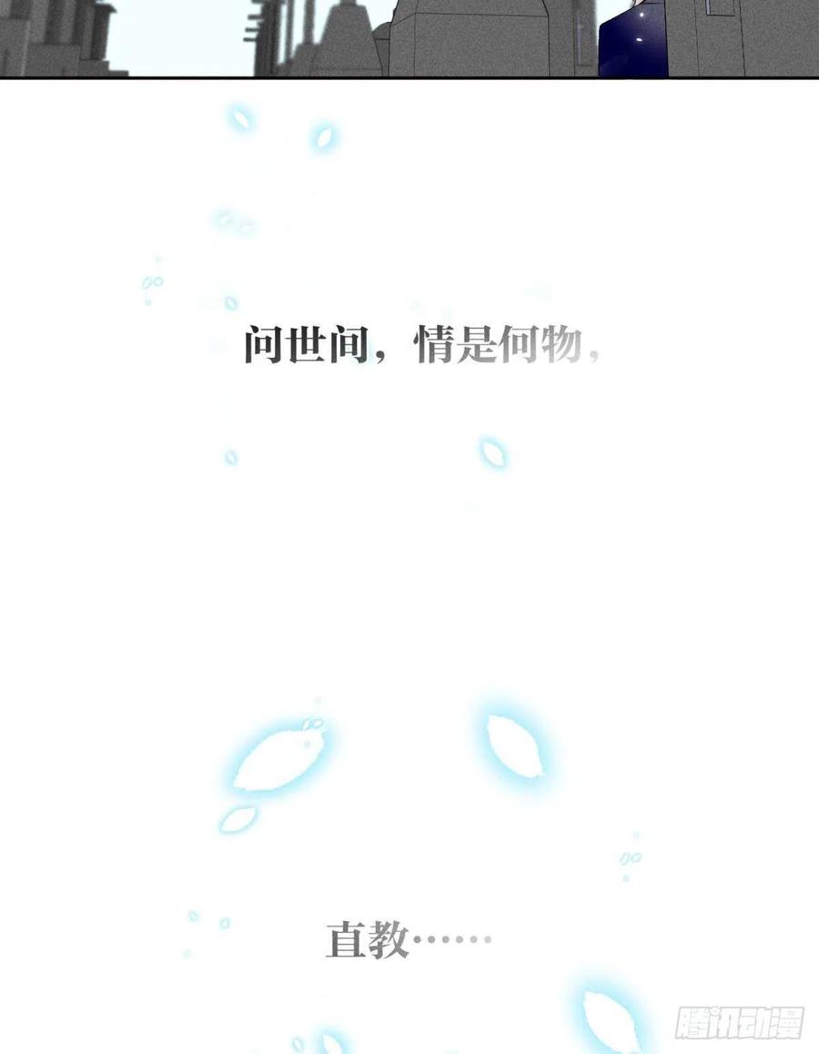 《情兽不要啊！》漫画最新章节210话：雁丘词免费下拉式在线观看章节第【58】张图片