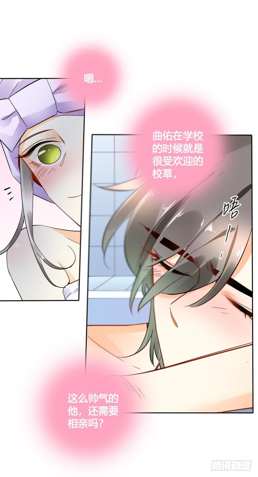 《情兽不要啊！》漫画最新章节22话：一起洗澡吧免费下拉式在线观看章节第【10】张图片