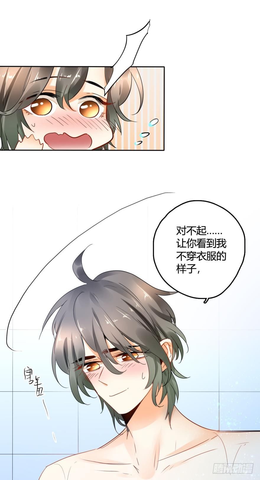 《情兽不要啊！》漫画最新章节22话：一起洗澡吧免费下拉式在线观看章节第【13】张图片