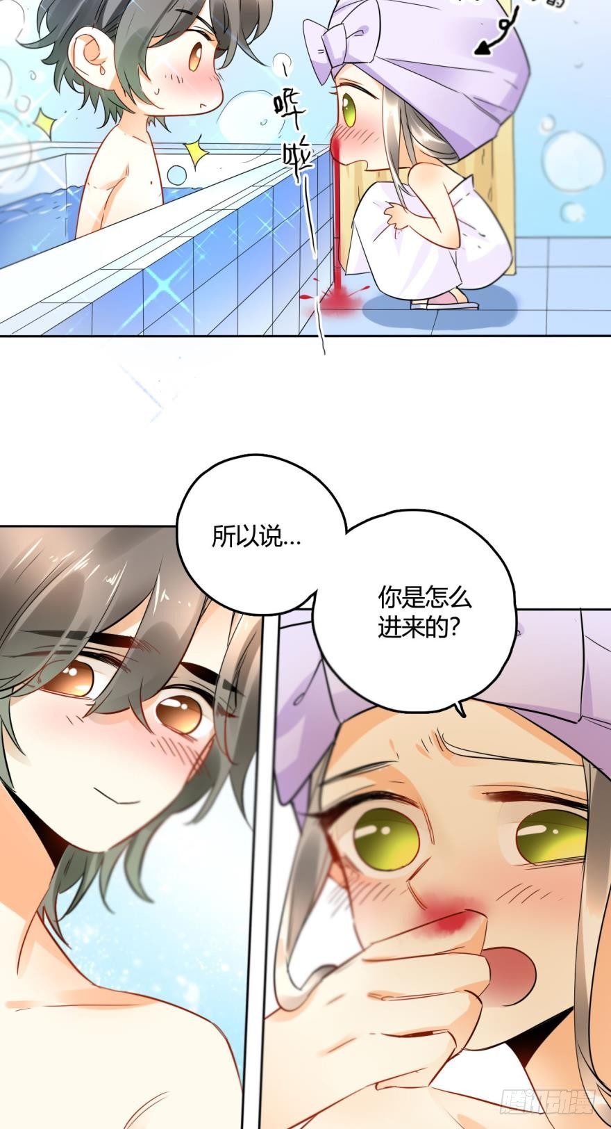 《情兽不要啊！》漫画最新章节22话：一起洗澡吧免费下拉式在线观看章节第【15】张图片