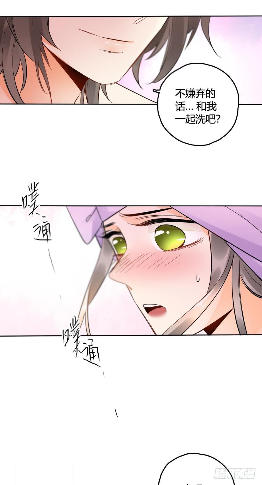 《情兽不要啊！》漫画最新章节22话：一起洗澡吧免费下拉式在线观看章节第【17】张图片