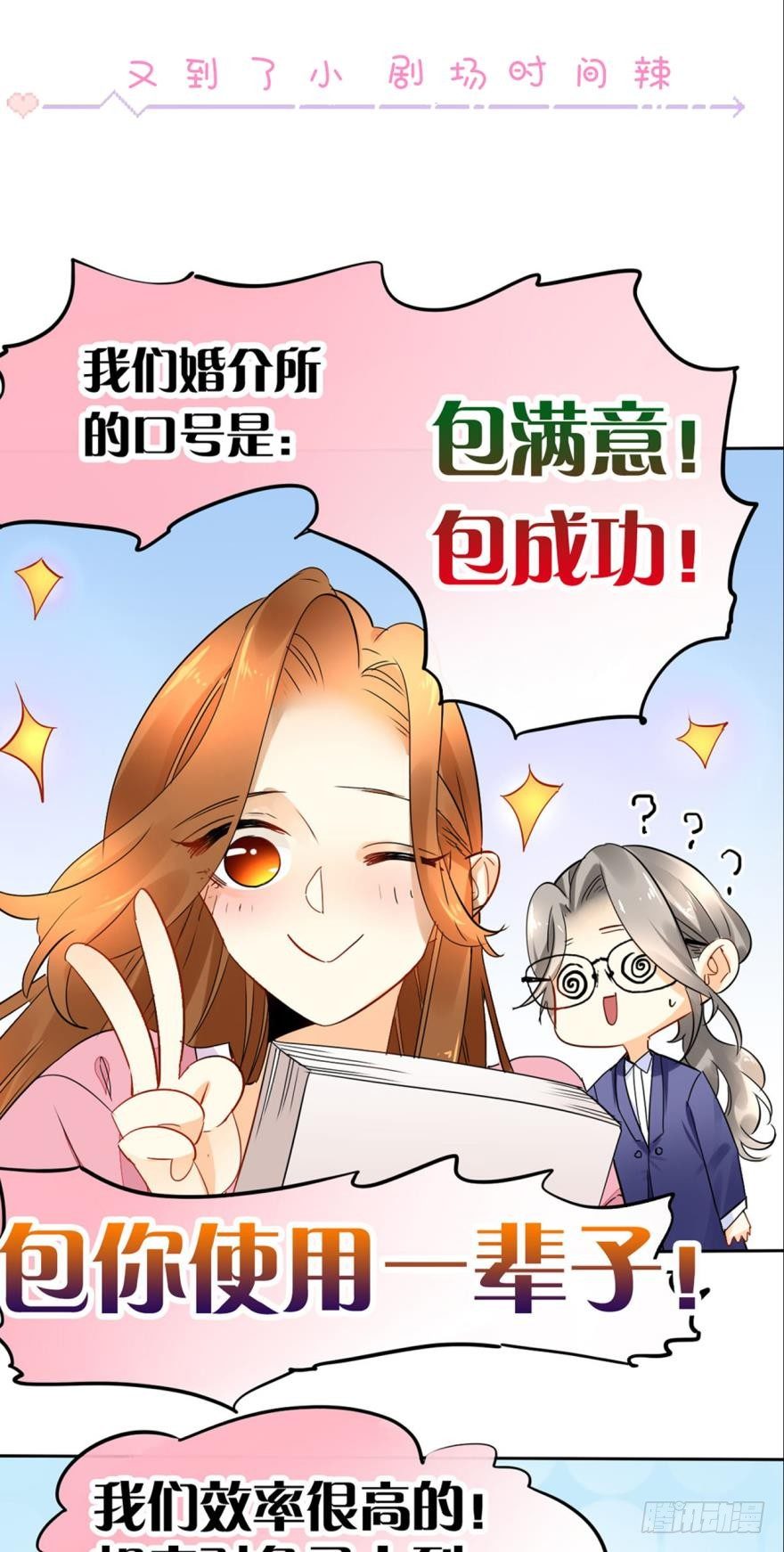 《情兽不要啊！》漫画最新章节22话：一起洗澡吧免费下拉式在线观看章节第【23】张图片